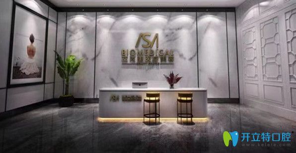 福州艾尚美口腔門(mén)診部