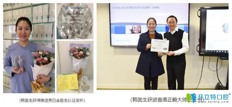 美萊口腔韓旭院長獲得多項(xiàng)認(rèn)證