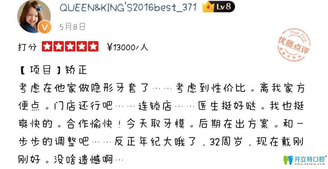 上海尤旦口腔矯正性價比高、醫(yī)生技術(shù)好