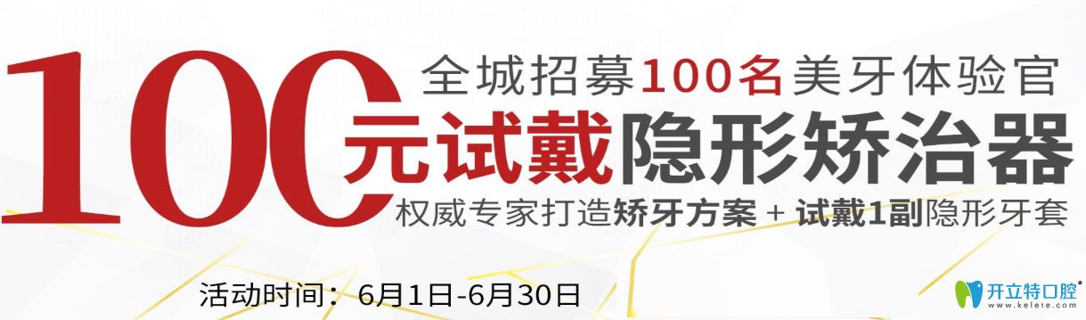  長春超龍牙博士招100名正畸體驗官并享隱形牙齒矯正1xxxx元