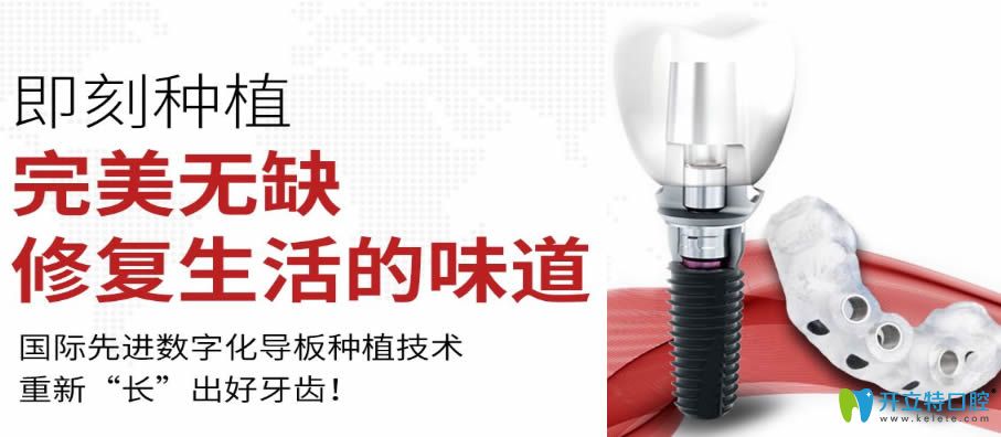長春超龍牙博士口腔即刻種植技術(shù)