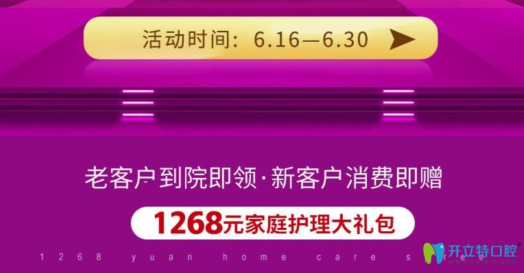 泰州北極星口腔美齒活動(dòng) 泰州北極星口腔美齒活動(dòng)