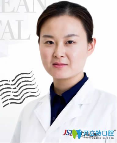 無錫佳士潔口腔賈艷 無錫佳士潔口腔賈艷