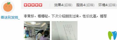 顧客對<!--<i data=20240703-sp></i>-->牙科李醫(yī)生的技術(shù)評價