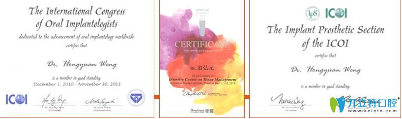 翁弘元院長(zhǎng)所榮譽(yù)認(rèn)證證書