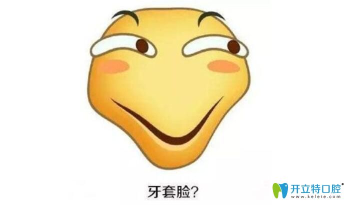 使用正畸咬膠可以防止牙套臉