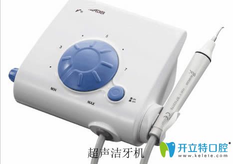 超聲波潔牙機儀器圖