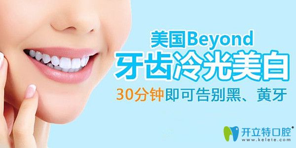 重慶鵬博口腔冷光美白優(yōu)勢