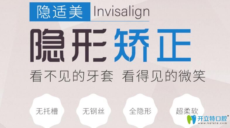 謝潤(rùn)蘅特長(zhǎng)項(xiàng)目隱適美隱形矯正優(yōu)勢(shì)