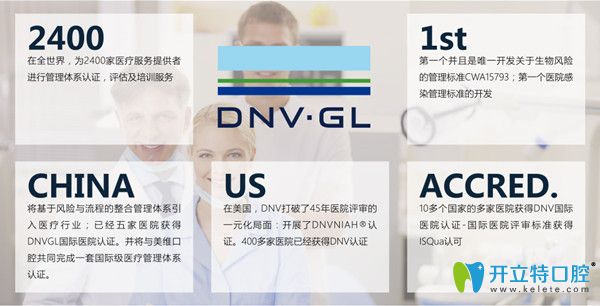 <!--<i data=20240703-sp></i>-->美維口腔M+管理認證體系