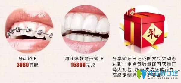 武漢清華陽(yáng)光口腔暑期正畸優(yōu)惠活動(dòng)