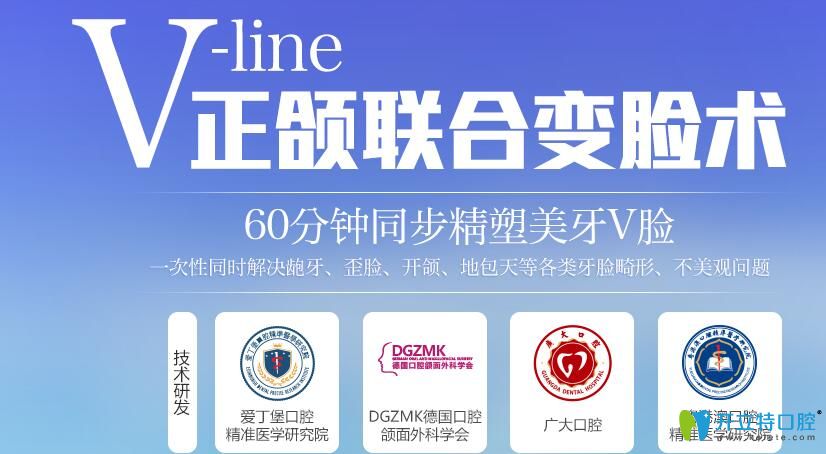 廣州廣大口腔正畸特色技術(shù)