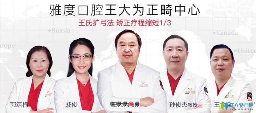 <!--<i data=20240703-sp></i>-->口腔醫(yī)生團(tuán)隊(duì)