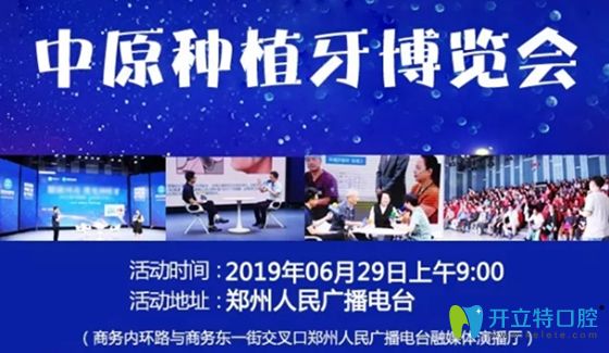 速來鄭州拜博口腔種植牙博覽會(huì)領(lǐng)取瑞典諾貝爾種植體吧！