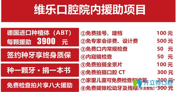 青島維樂口腔內(nèi)援項目