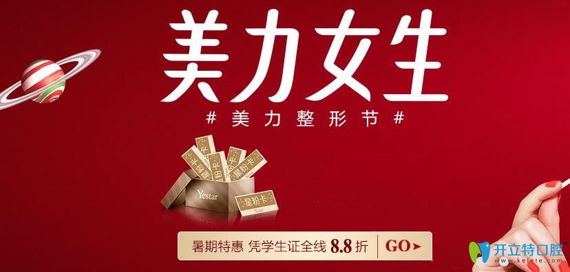 西安矯正牙齒要多少錢？藝星口腔3M自鎖托槽矯正16800元起