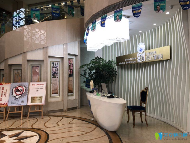 走訪廣州圣貝后告訴你為啥都來圣貝做牙齒矯正,附正畸價格