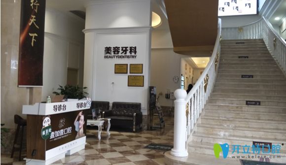 順德壹加壹融達口腔醫(yī)院