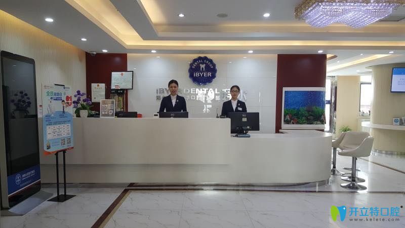 告訴你在鄭州拜博口腔做種植牙的幾大理由(含種植牙價格表)