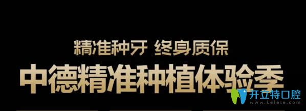 <!--<i data=20240703-sp></i>-->精準(zhǔn)種牙體驗(yàn)活動(dòng)