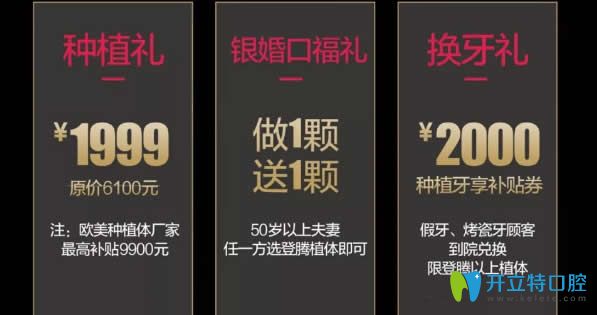鄭州唯美種植牙廠家補(bǔ)貼優(yōu)惠詳情