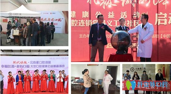 常州北極星口腔走進(jìn)社區(qū)進(jìn)行口腔知識(shí)宣教