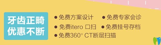 沈陽(yáng)歡樂(lè)仁愛(ài)口腔免費(fèi)項(xiàng)目體驗(yàn)