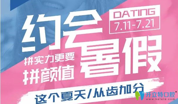 北京牙齒美白需要多少錢(qián)?圣貝口腔pola牙齒美白價(jià)格才888元