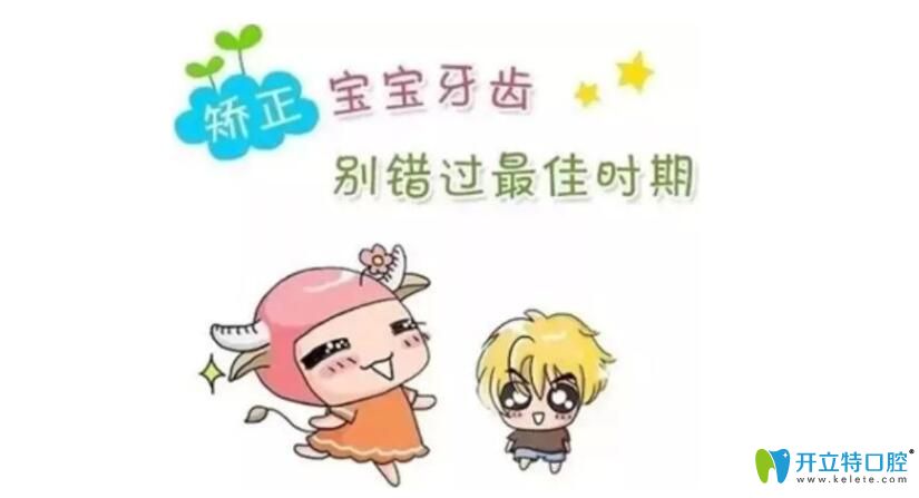 江芳燕醫(yī)生說(shuō)兒童牙齒矯正的<span style=