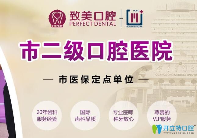 惠州致美口腔醫(yī)院正規(guī)嗎?看牙顧客說(shuō)出致美口腔靠譜的原因