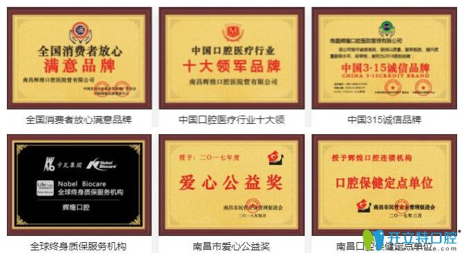 南昌輝煌口腔怎么樣?牙齒矯正顧客說(shuō)醫(yī)生技術(shù)好收費(fèi)合理