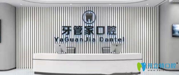 公布北京牙管家種植牙價(jià)格表,瑞士iti種植牙價(jià)格才10800