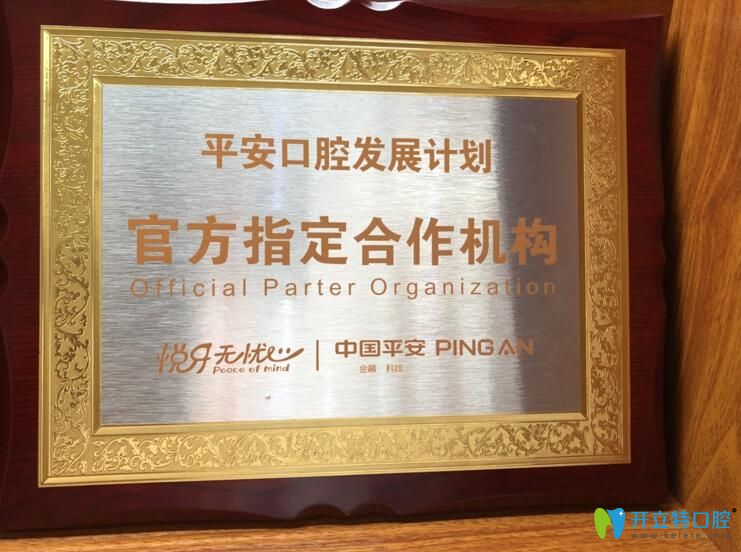 南昌輝煌口腔部分榮譽圖