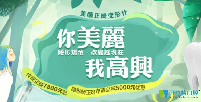 南昌口腔醫(yī)院哪家好？顧客反饋德韓口腔價(jià)格親民效果好