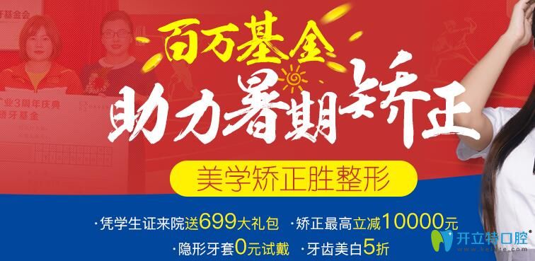 廣州曙光口腔怎么樣?看暑期曙光價格表及矯正牙齒案例反饋