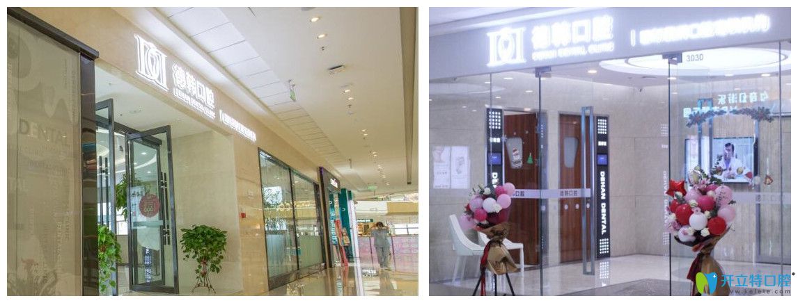 德韓口腔環(huán)境圖