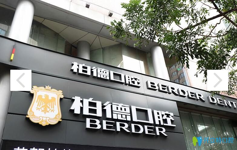 廣州柏德口腔好不好？柏德口腔價(jià)格表和案例反饋評(píng)價(jià)上線