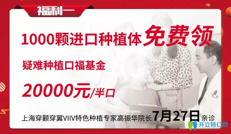 鼎植口腔種植牙價(jià)格低到你不敢想象