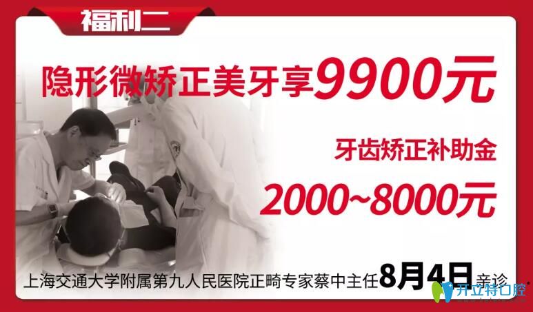 鼎植口腔牙齒矯正價(jià)格真的很劃算哦