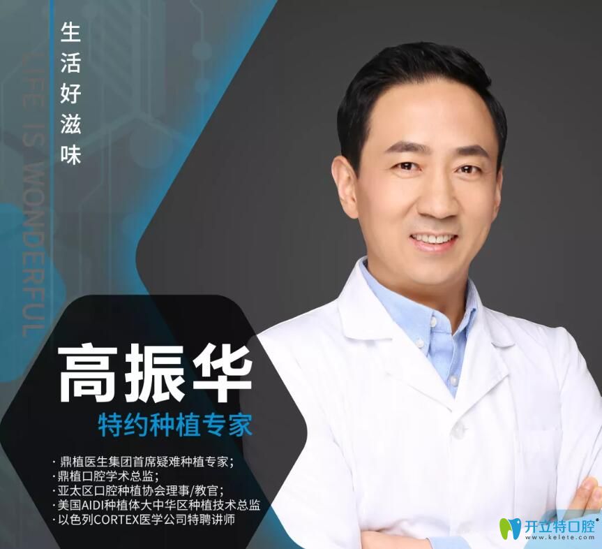 <!--<i data=20240703-sp></i>-->穿顴穿翼VIIV特色種植醫(yī)生<!--<i data=20240703-sp></i>-->華院長簡介