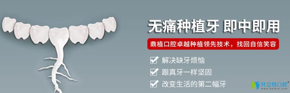 穿顴穿翼VIIV種植