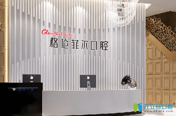 深圳格倫菲爾時(shí)代天使矯正價(jià)格18000元，進(jìn)口種植體2300元！