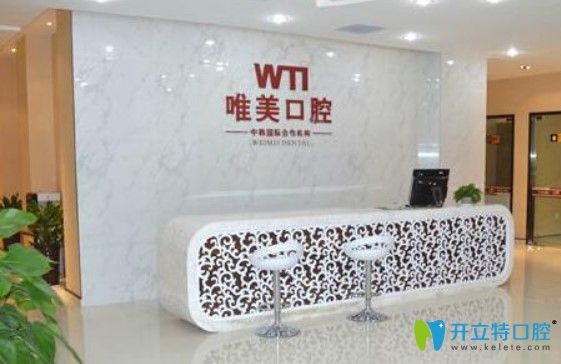 鄭州唯美正畸沙龍價(jià)格表  隱形牙套和傳統(tǒng)牙套價(jià)格都有優(yōu)惠