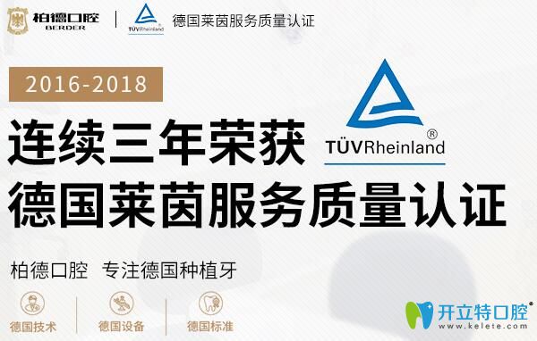 廣州柏德口腔種植牙怎么樣?上傳薛啟明半口/全口種植牙案例