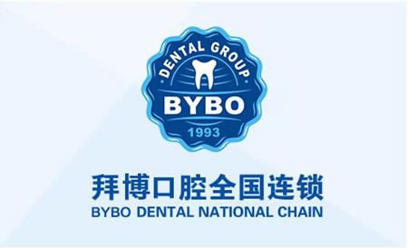 新鄉(xiāng)拜博口腔門診部