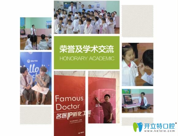 樸院長參加口腔相關(guān)活動