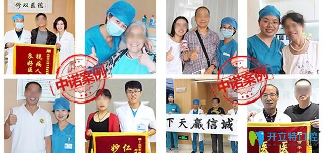 種植牙顧客為西安中諾口腔送錦旗