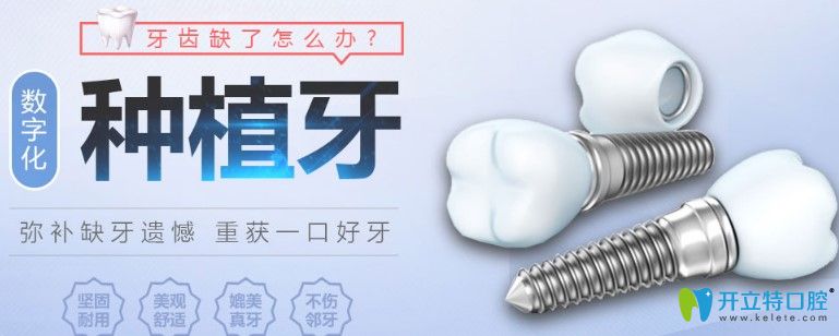 維嘉口腔種植牙優(yōu)勢