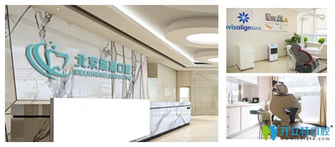 通過顧客矯正效果及評價(jià)來說明北京維嘉口腔正畸好不好