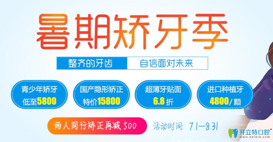 暑期深圳諾德齒科收費標準公布